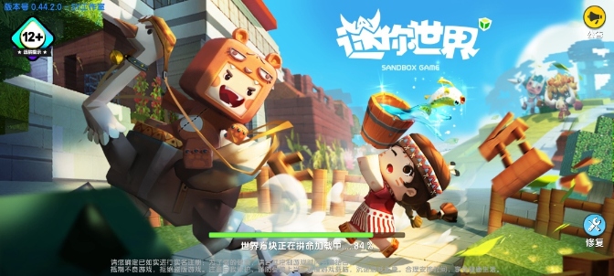 迷你世界·0.44.2｜非雨林版图片